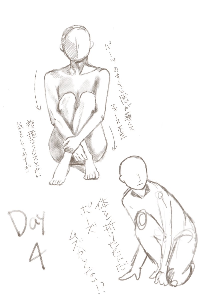 #毎日人体 Day4
折り畳んだポーズって難しくない!??
ちょっと挫折気味よ 