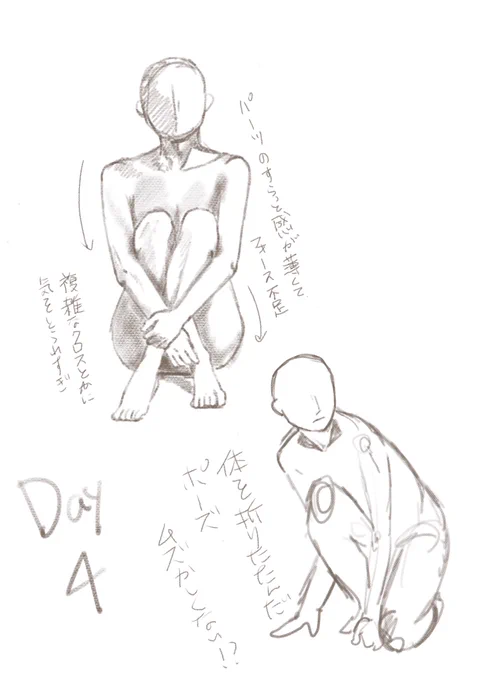 #毎日人体 Day4
折り畳んだポーズって難しくない!??
ちょっと挫折気味よ 