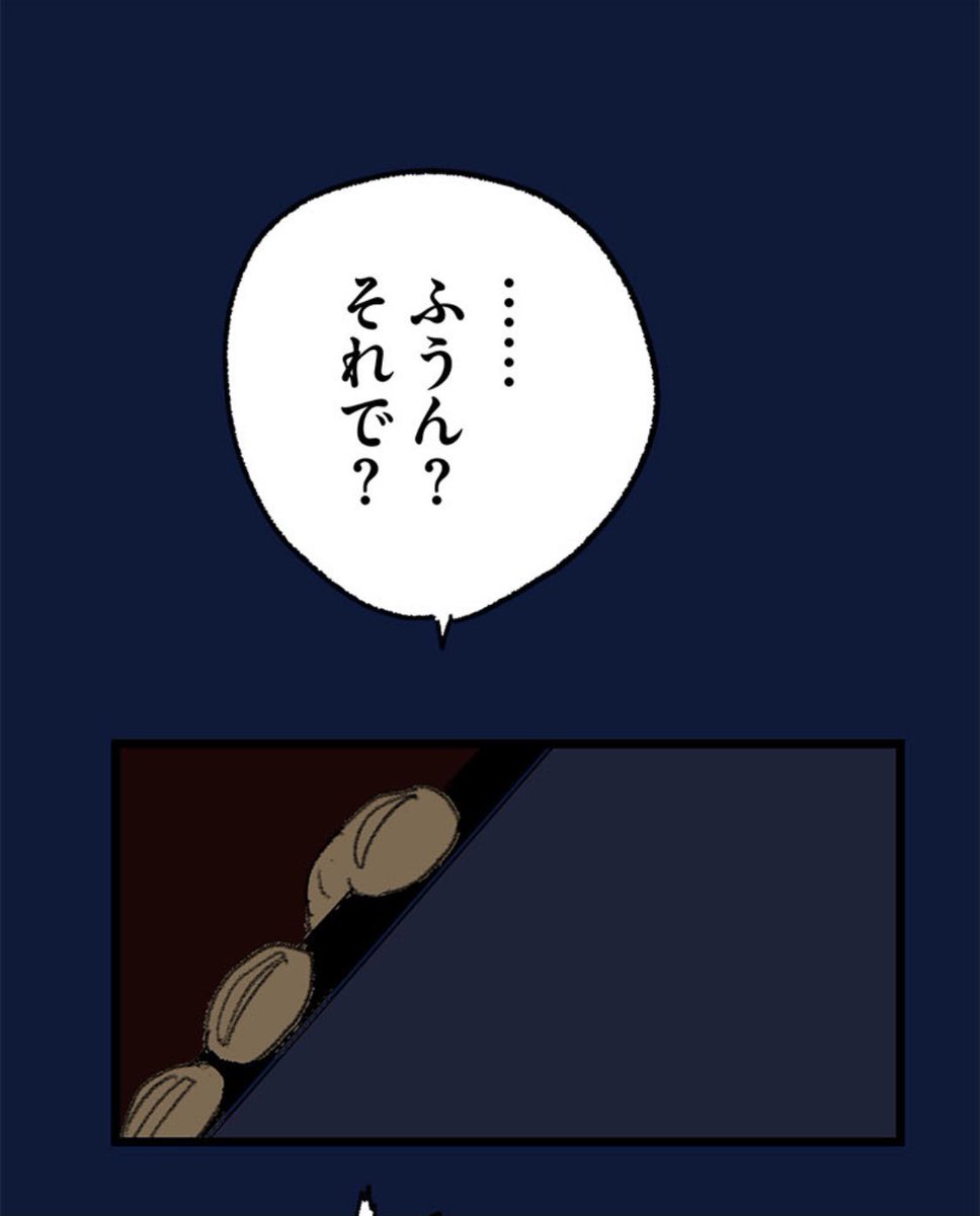 嫌な現実なんか殺せ。21/22 