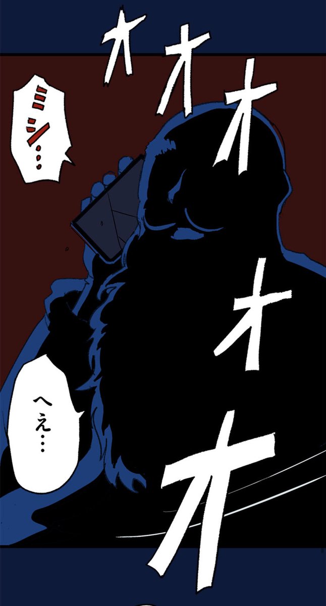 嫌な現実なんか殺せ。21/22 