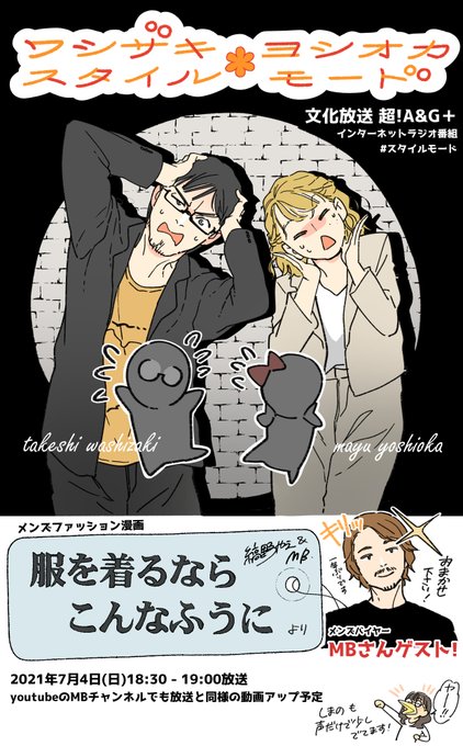 ウェブラジオのtwitterイラスト検索結果 ウェブラジオのtwitterイラスト検索結果