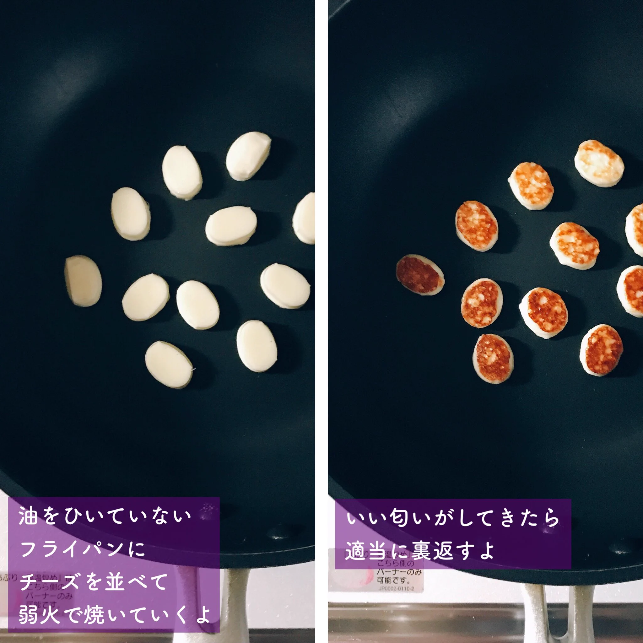 さけるチーズ焼いて食べると外はサクカリ……中はムチムチ‼