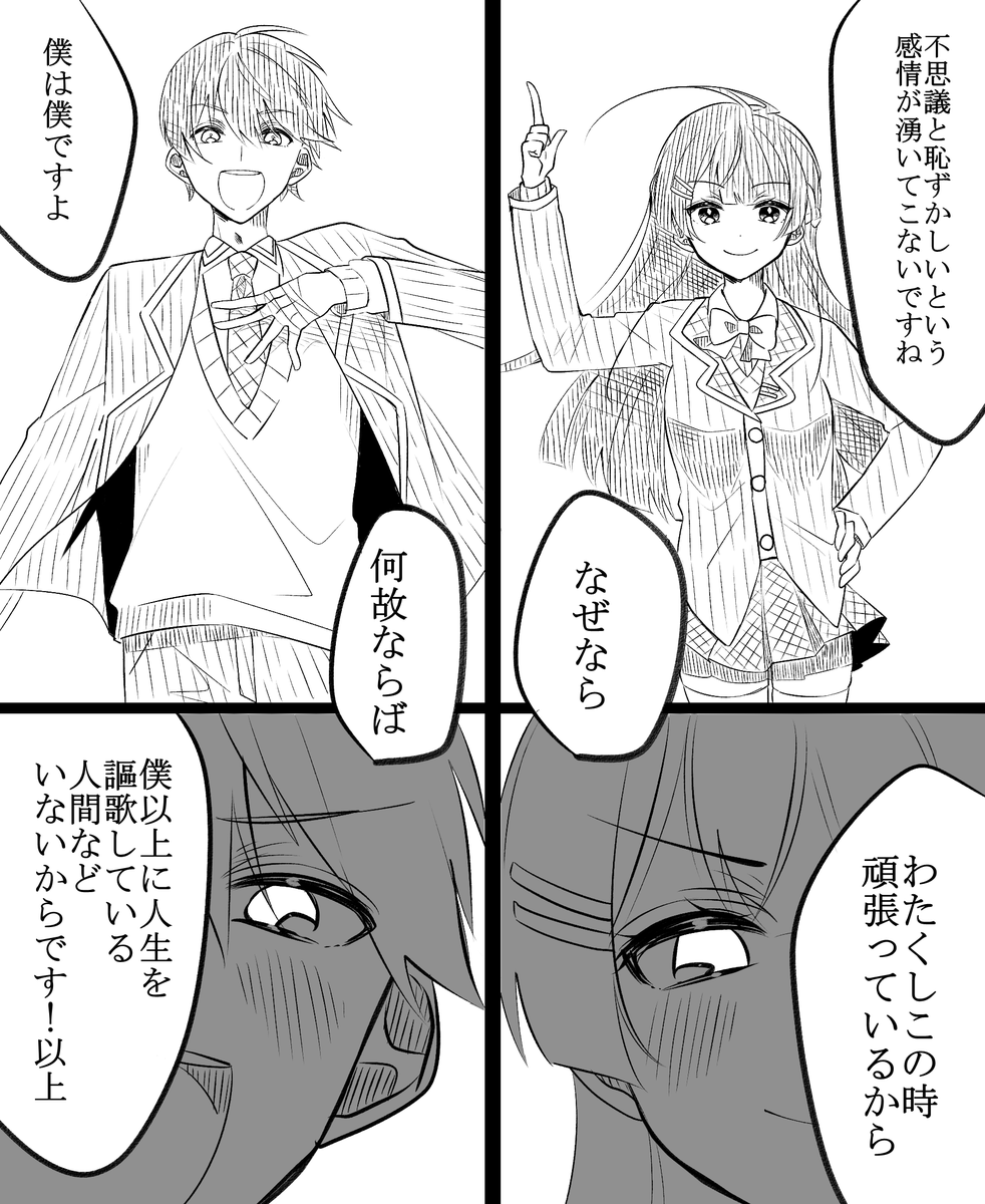 めっちゃ好きな言葉
#金剛力也像 #みとあーと 