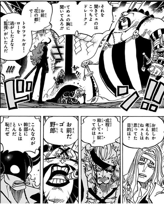 今週のワンピ を含むマンガ一覧 古い順 62ページ ツイコミ 仮 今週のワンピ を含むマンガ一覧 古い順 62ページ ツイコミ 仮
