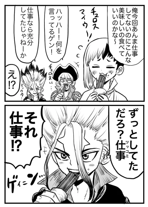 (※本誌ネタ)無意識に仕事をこなす男🃏 