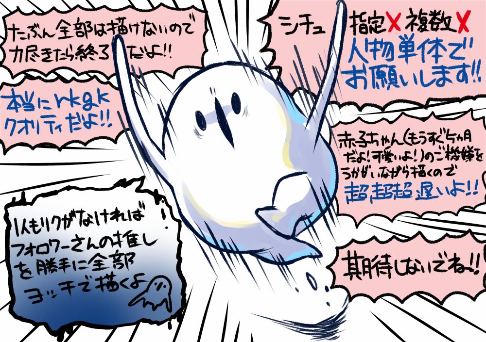 兎に角何でも描いてみたい衝動とタブ練習を兼ねて少しの間だけリクエスト募集しております!作品は問いません、寧ろ普段あまり描かないキャラだと嬉しいです🥳気が向いたらどなたか御相手してやってくださいませー!↓以下画像参照↓ 