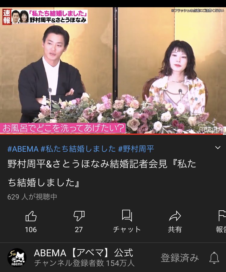 しゅん على تويتر 番組の企画とはいえ結婚記者会見なのに視聴者数がチャンネル登録者3万人youtuberの深夜配信ぐらいしかおらんくて草 しゅん على تويتر 番組の企画とはいえ結婚記者会見なのに視聴者数がチャンネル登録者3万人youtuberの深夜配信ぐらいしかおらんくて草