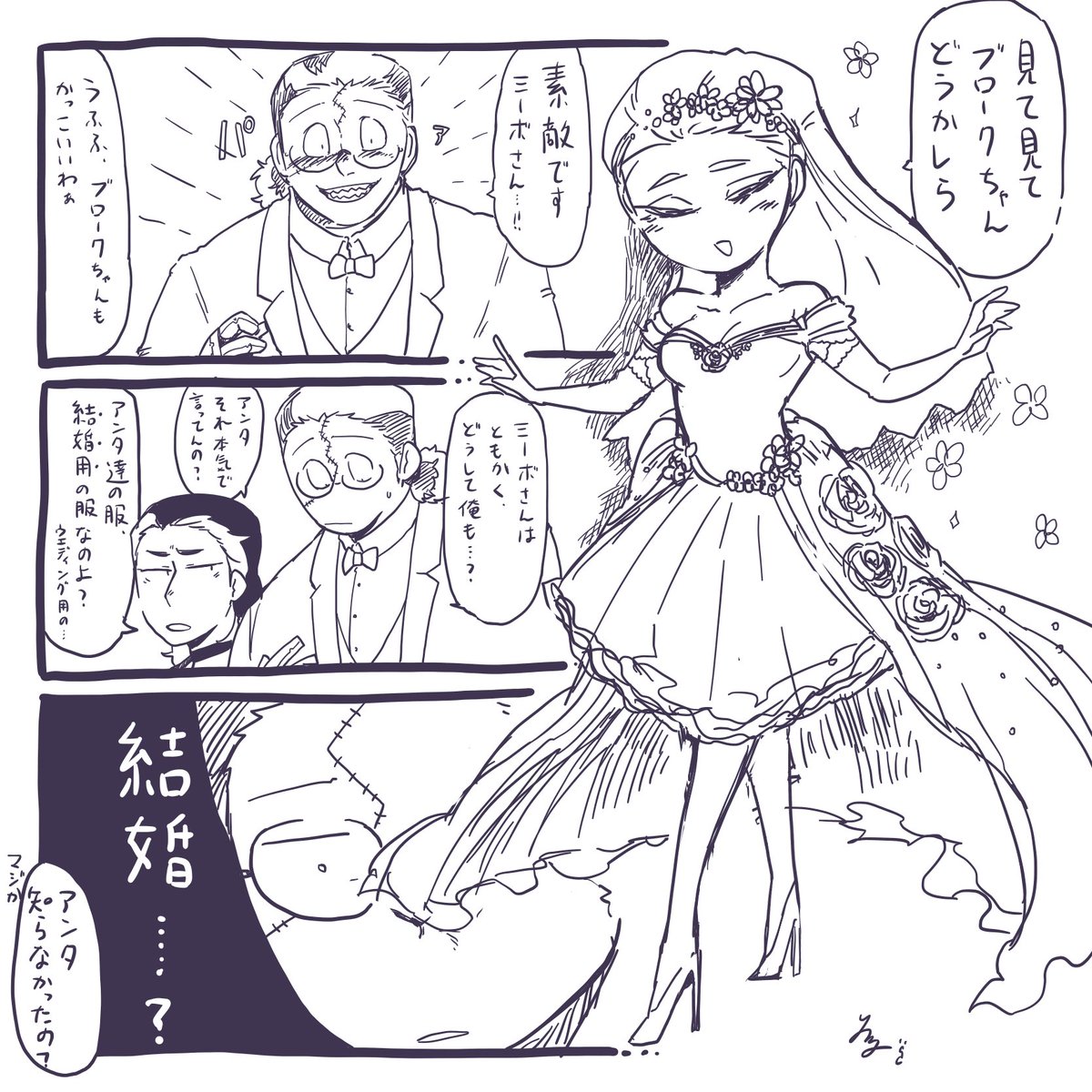 ブロークとミーボ
「いつか、ずっとそばに」 