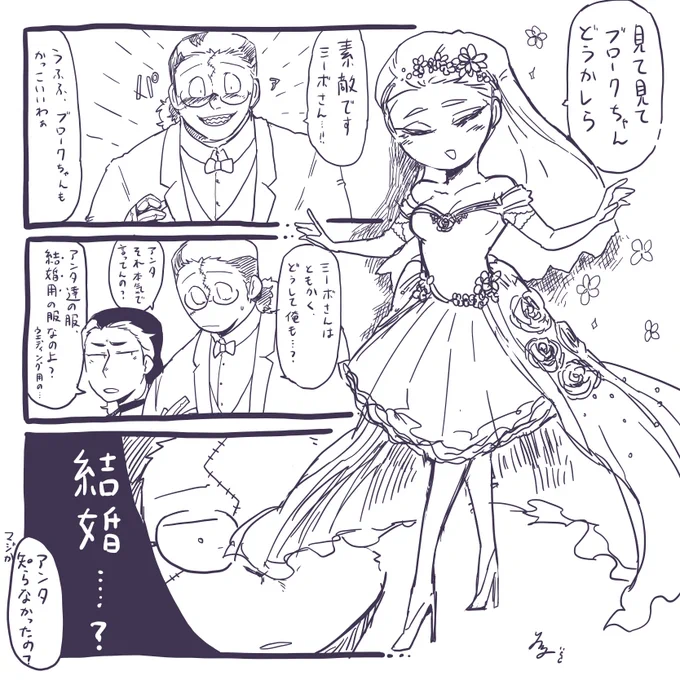 ブロークとミーボ
「いつか、ずっとそばに」 