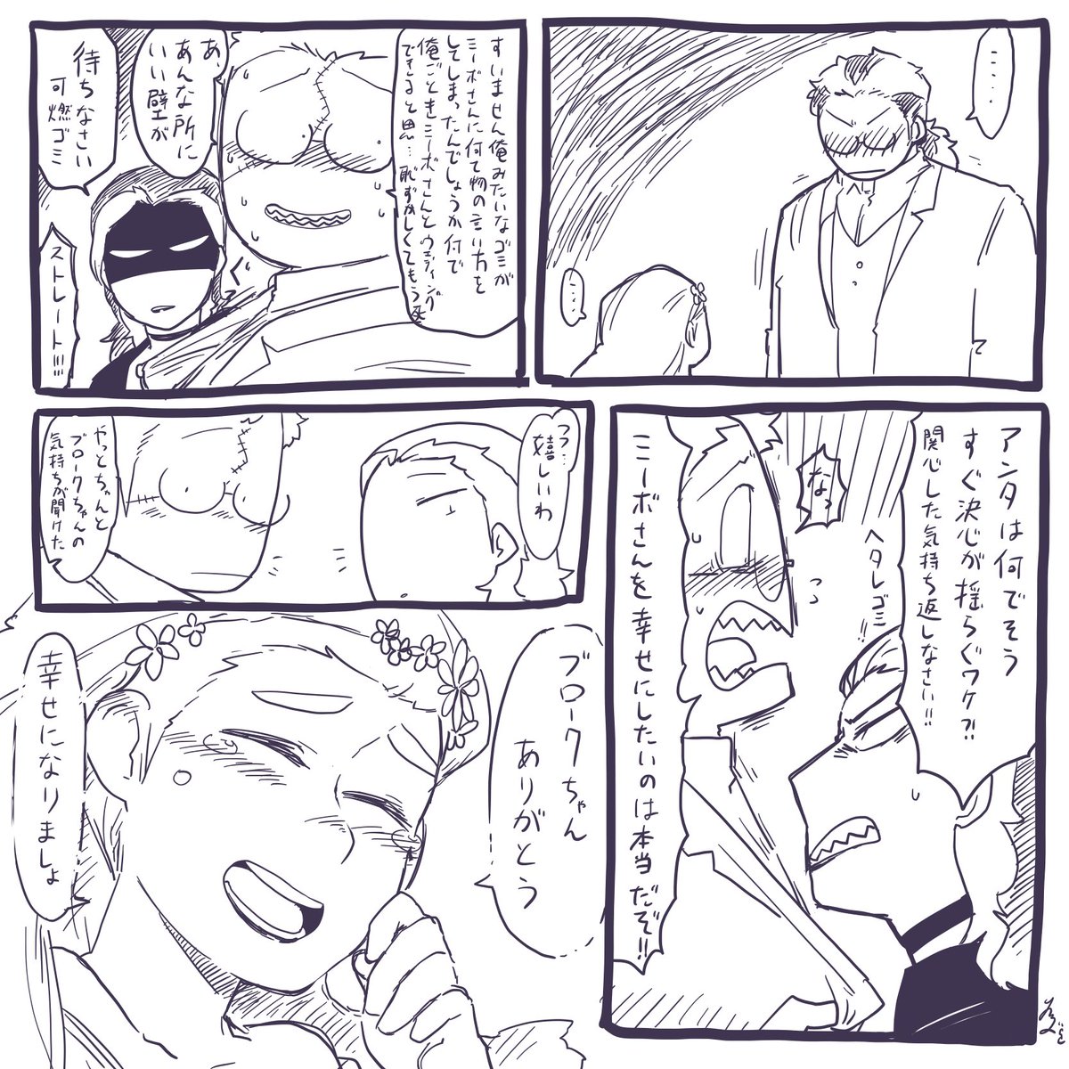 ブロークとミーボ
「いつか、ずっとそばに」 