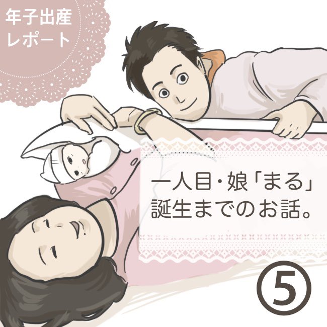 陣痛 陣痛