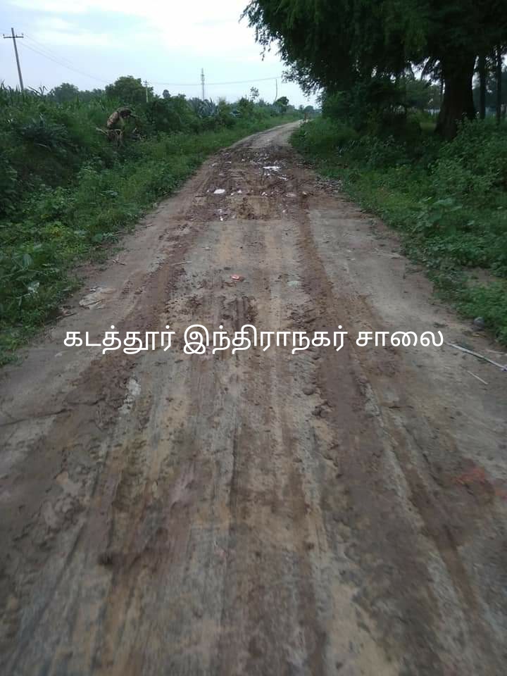 iamimranhak's tweet photo. மாண்புமிகு மாவட்ட ஆட்சித் தலைவர் அவர்கள் @TPRDtCollector
மடத்துக்குளம் வட்டம் கடத்தூரின் நெடுஞ்சாலை ஆக்கிரமிப்புகளை அகற்றி
சாலையை அகலப்படுத்தித் தர வேண்டும்.
மற்றும்
கடத்தூர் இந்திராநகர் பகுதியில் சாலை வசதி ஏற்படுத்திக் கொடுக்க வேண்டும் https://t.co/ceDkGkqN1t