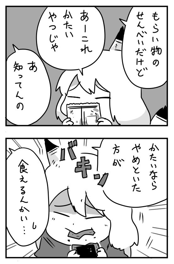 2コマで足りた 