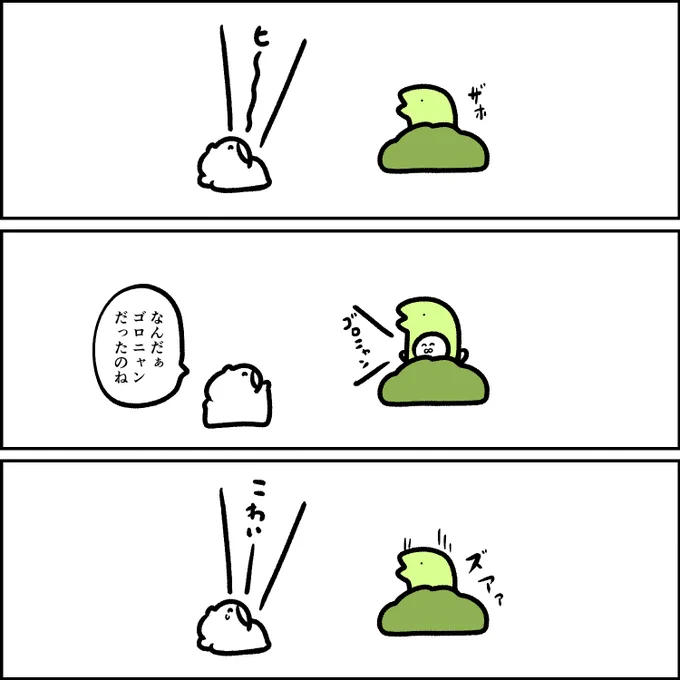 大蛇のコスプレが怖い 