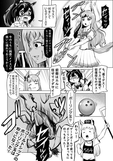 今回はエルコンドルパサー(モンク)とグラスワンダー(ヒーラー)ピックアップですね #ウマ娘 