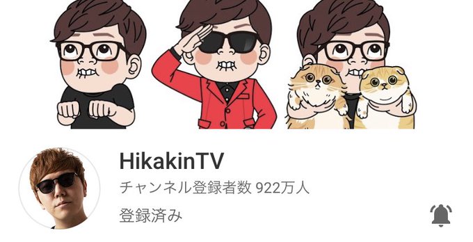 はじめしゃちょーのtwitterイラスト検索結果 古い順 はじめしゃちょーのtwitterイラスト検索結果 古い順