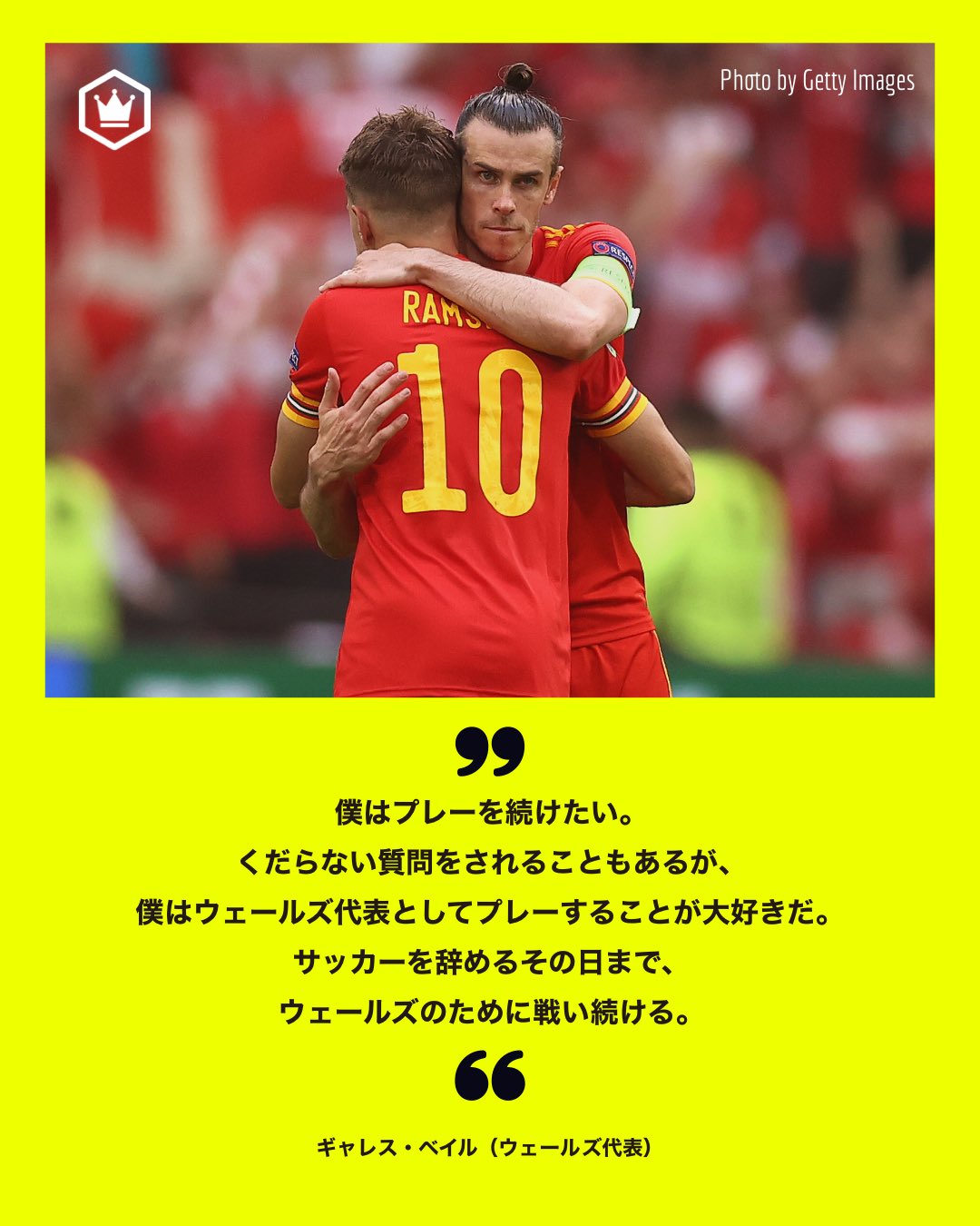 サッカーキング 代表引退を否定 ギャレスベイル Euro T Co Vz1caofq0e T Co Qhnkczfwdk Twitter