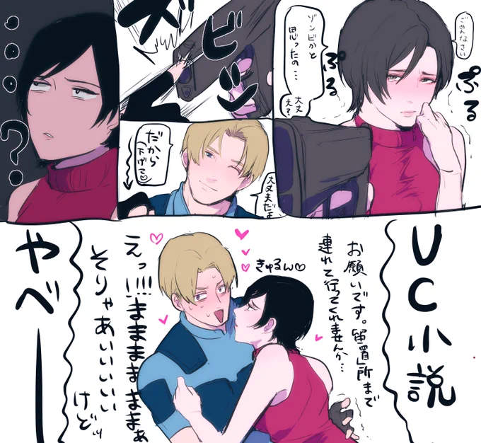 やばかったです 