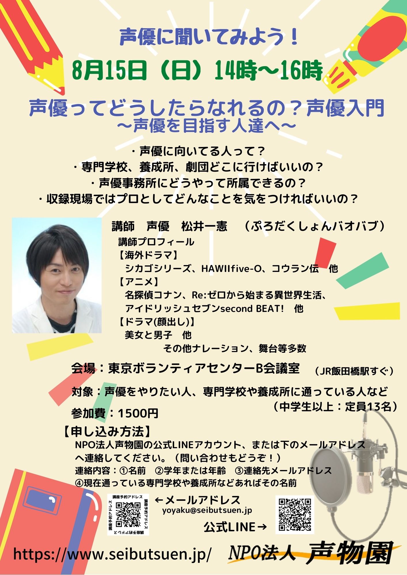 声優になるには Twitter Search Twitter