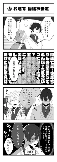 ⚠️創作BLが通ります!
幼馴染が付き合うまで②
我が家のユイマキちゃんこれからもヨロシクネ🙇🏻‍♂️

#創作BL 