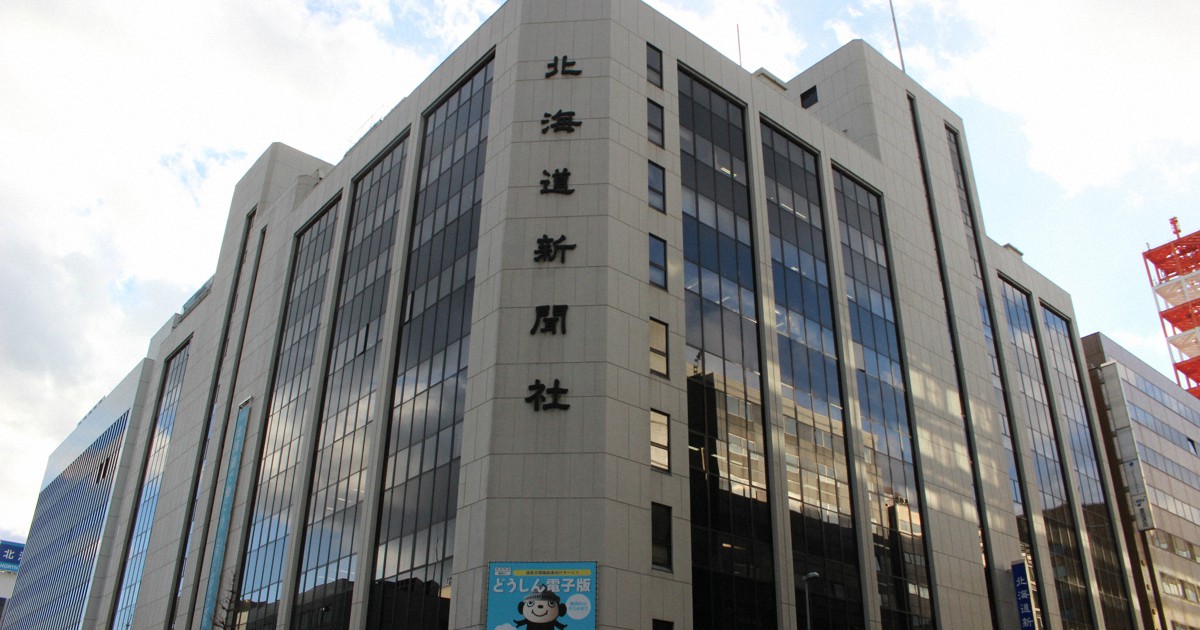取材 報道の自由に抵触 道新記者逮捕は 行き過ぎ メディアで働く女性ネットが抗議声明 と毎日新聞 正式名称は メディアで働く女性ネットワーク Togetter