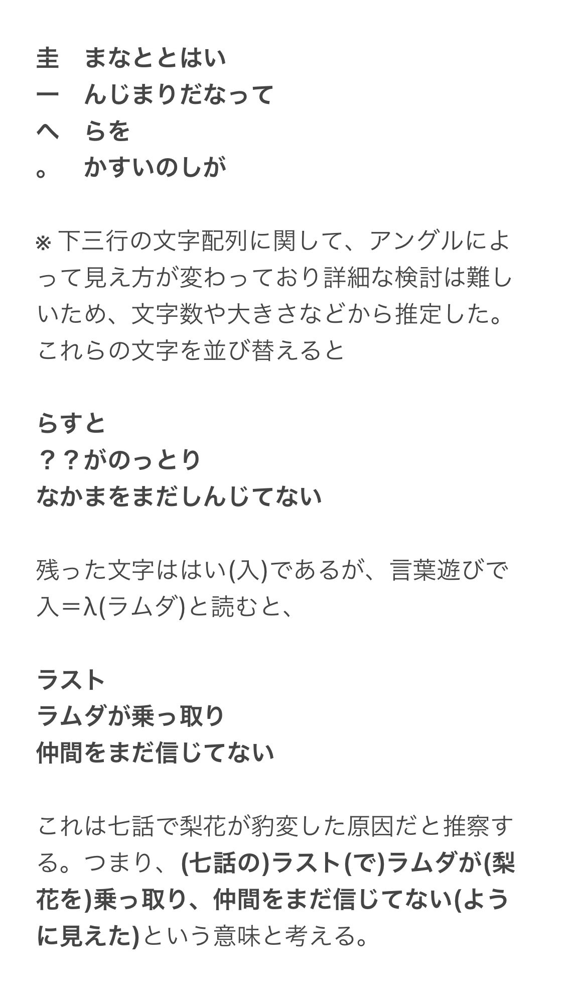 ひぐらしのなく頃に業 卒 考察部屋 A Twitter ひぐらしのなく頃に業 考察 猫騙し編を見て 考察その2 以下の謎に対する考察をまとめた 4 赤眼の状態は何を意味するのか 補足 祟騙し編の置き手紙について ひぐらしのなく頃に業 ひぐらしのなく頃に卒