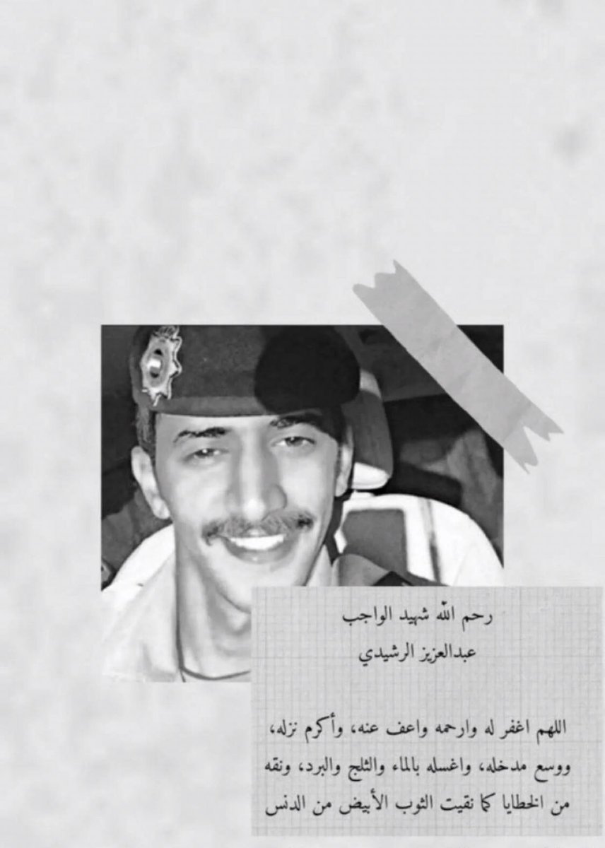 #عبدالعزيز_محمد_الرشيدي