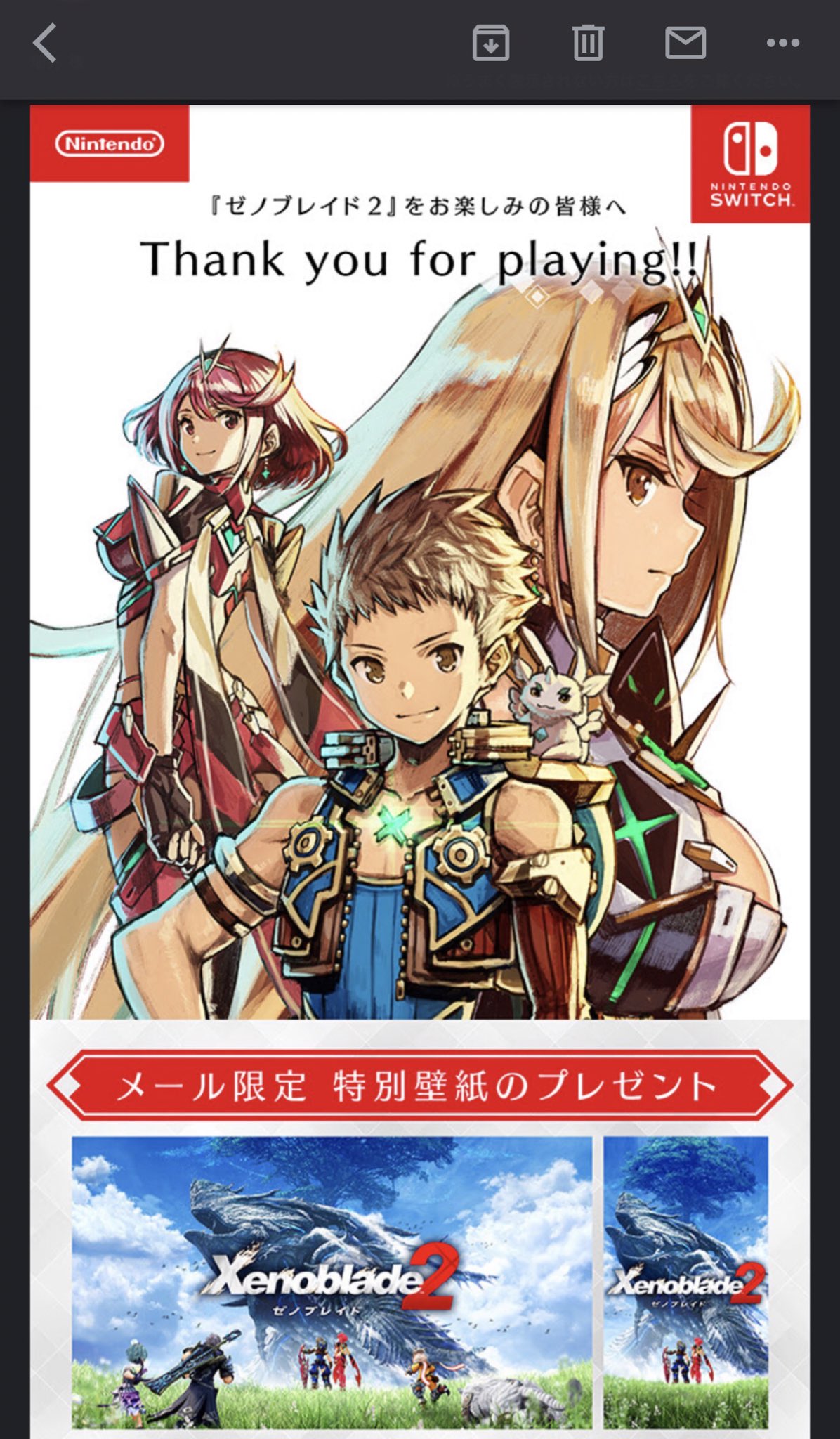 モリソバ なんか今更ゼノブレイド2をプレイしてくれてサンキューな のメール来たんですが T Co Dsxshgqlby Twitter