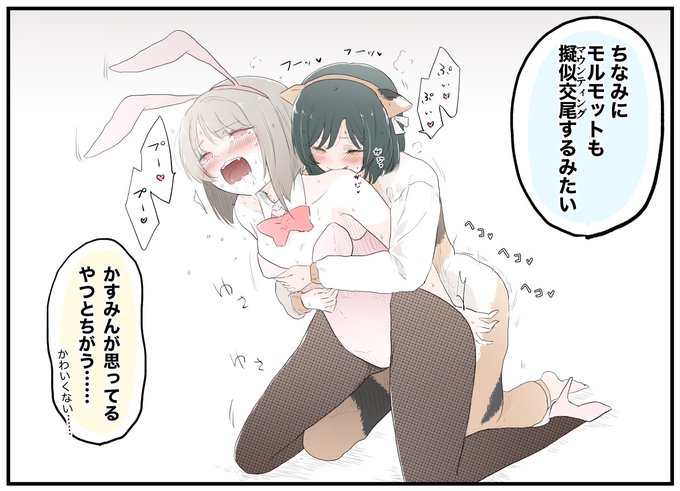 A・ZU・NA動物園(リバあり) 