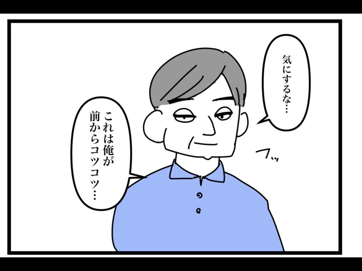 「我々が郊外に引っ越そうと決めた理由」⑦
#さく兵衛のまいにちエッセイ 