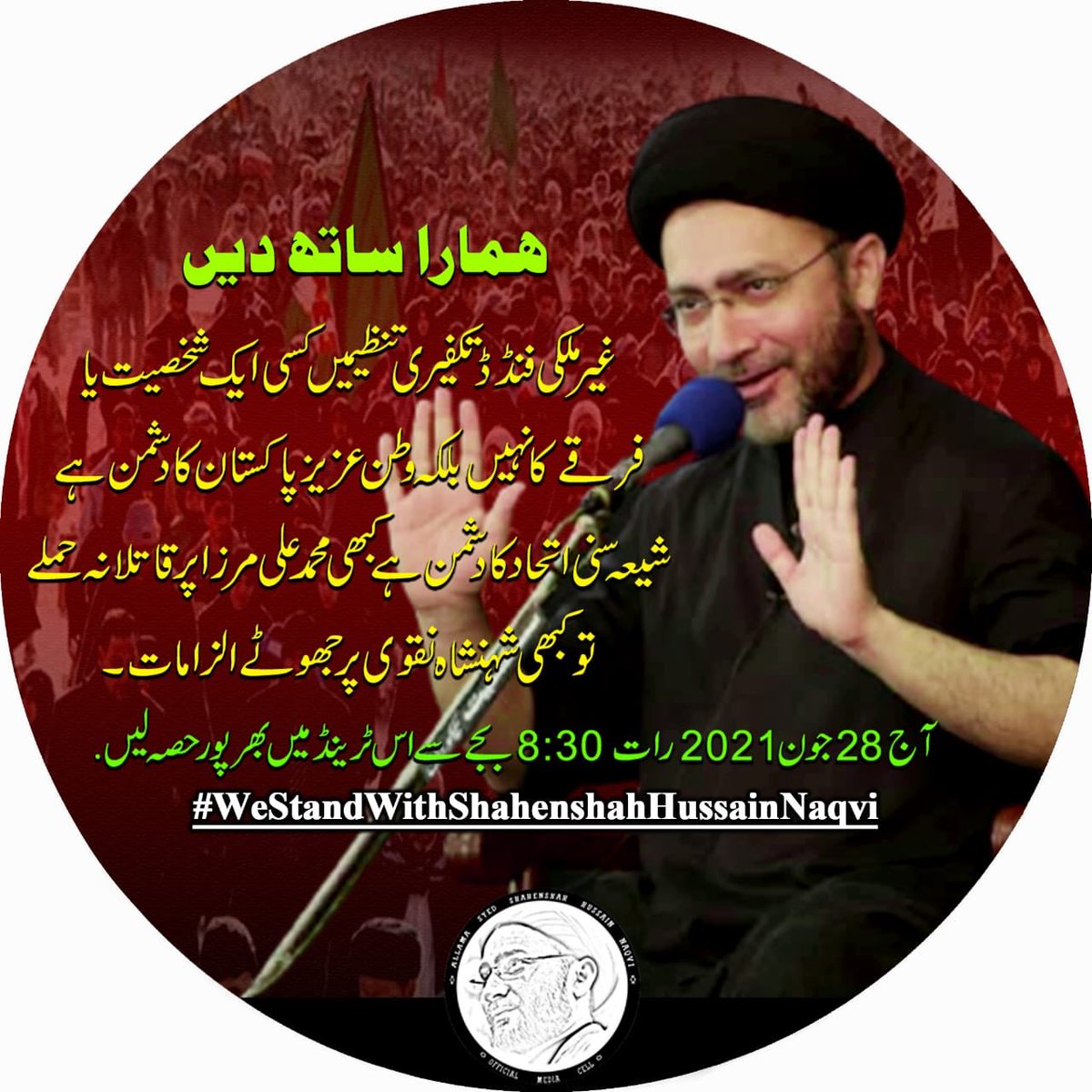 sonushah512's tweet photo. #WeStandWithShahenshaNaqvi https://t.co/e1jwQZ1g4T