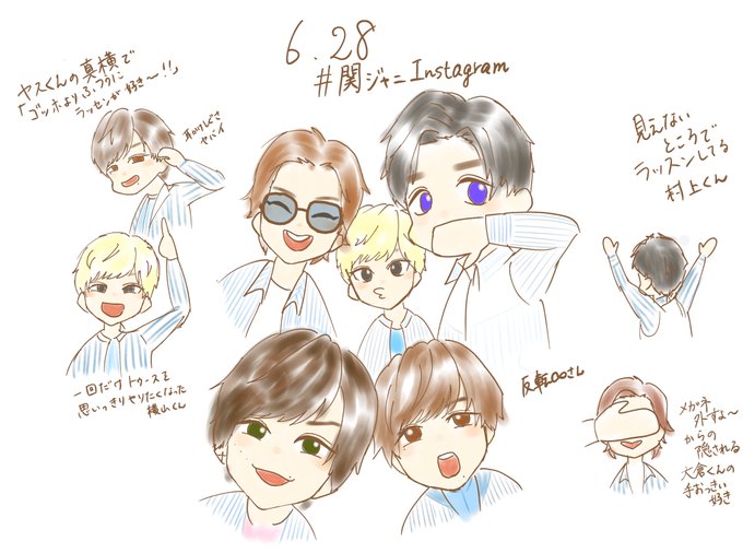 関ジャニinstagramのtwitterイラスト検索結果