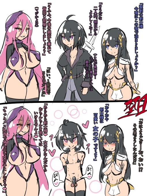 趣味絵です
異世界転生したら女の子になった件(殴り描き) 