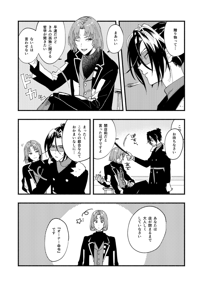 ムルシャイ
パラロ軸 (2/4) 