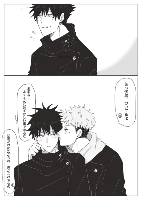 虎伏 