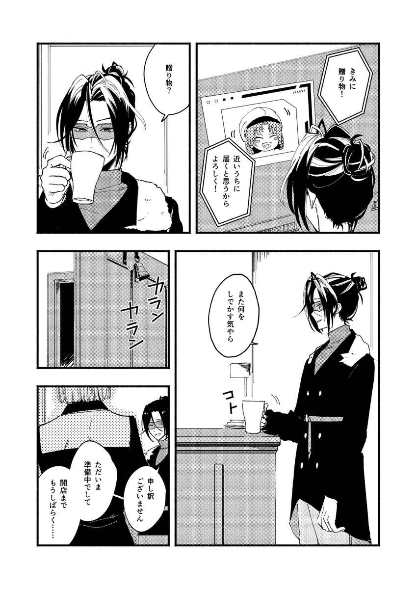 ムルシャイ
パラロ軸 (1/4) 