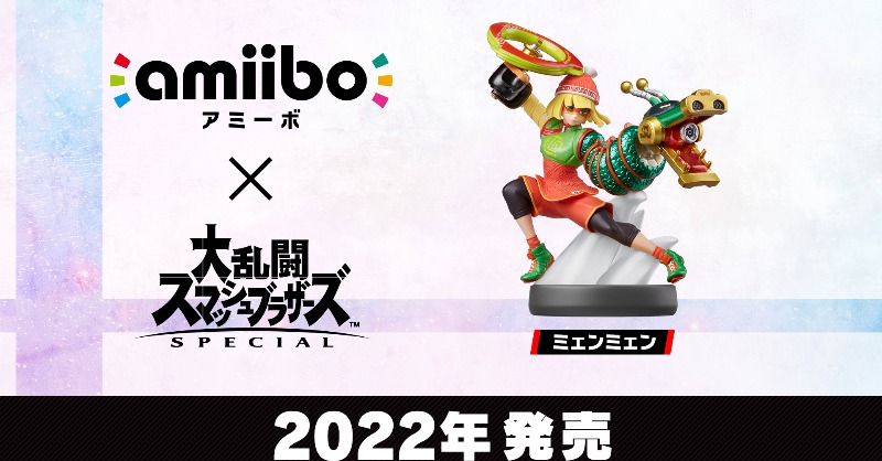 amiibo ミェンミェン 大乱闘スマッシュブラザーズシリーズ