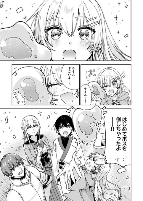 藤松 盟 Fuji3da Ahaha さんのマンガ一覧 いいね順 10ページ ツイコミ 仮