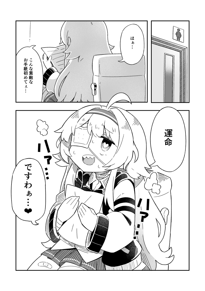 いつか刺される百合漫画5 