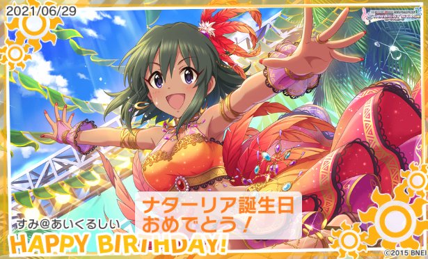 6月29日はナターリアの誕生日のtwitterイラスト検索結果