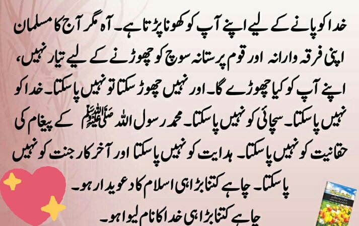 SyedaSaba12's tweet image. I Respect Everyone esp Appreciate those whose name n mission is Mission of Quran !! ❤💚
#LoveAllHateNone
#SayNoToSectarianHatred
#LearnToDisagree