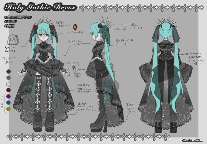 衣装デザインのtwitterイラスト検索結果 古い順 衣装デザインのtwitterイラスト検索結果 古い順