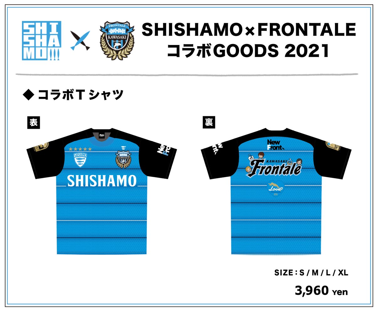 今年もSHISHAMO×川崎フロンターレ コラボTシャツの販売が決定