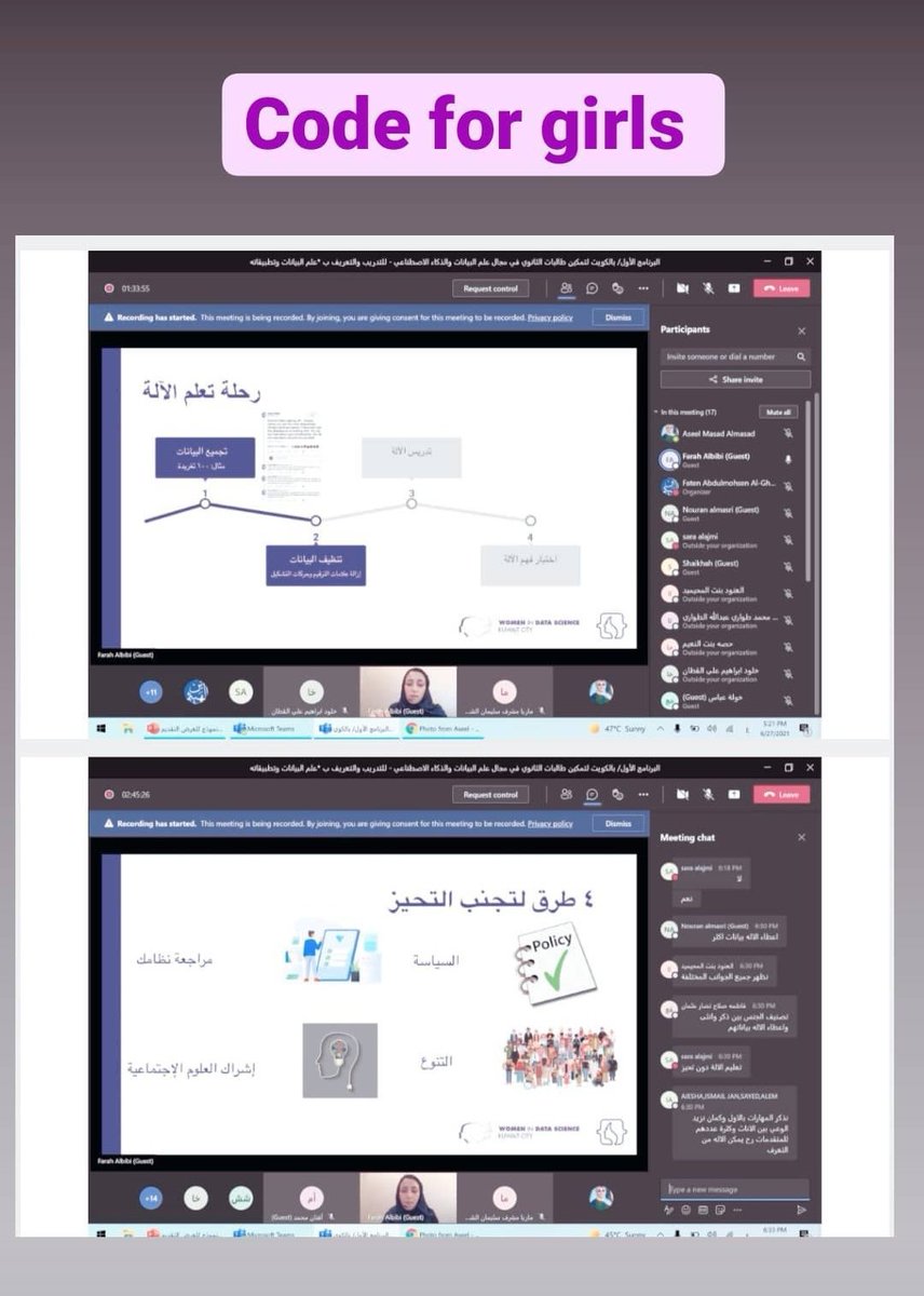WiDSkuwait tweet media