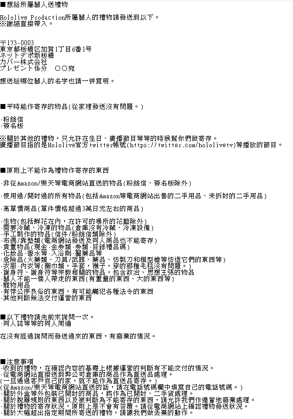 KAI_kery's tweet photo. @tokoyamitowa ❗注意事項的中文翻譯在這裡❗ https://t.co/puZRU7wyvT