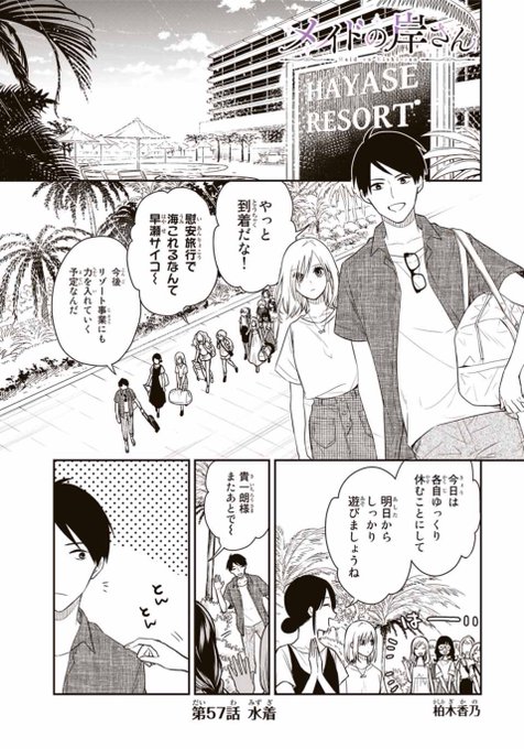柏木香乃 Srtmazk さんのマンガ一覧 ツイコミ 仮 柏木香乃 Srtmazk さんのマンガ一覧 ツイコミ 仮