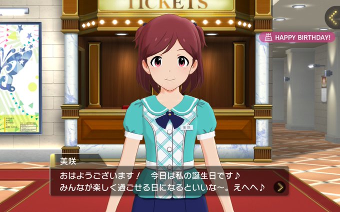 ミリシタで 美咲ちゃん が話題に トレンディソーシャルゲームス ミリシタで 美咲ちゃん が話題に トレンディソーシャルゲームス