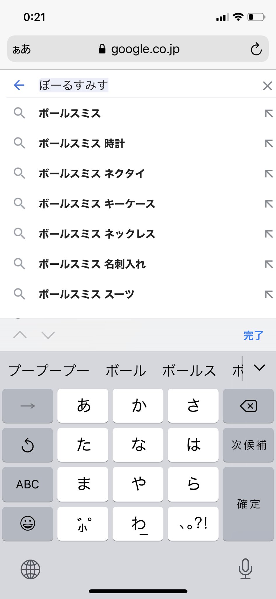 Ayano K 1q84ad Twitter