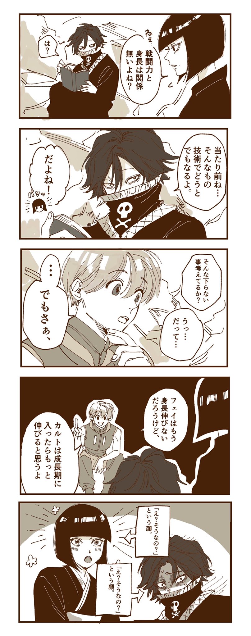 تويتر からすま 本誌勢 على تويتر 以前描いた漫画を手直ししたもの シャル フェイタン カルト漫画 T Co Taes3oihqh