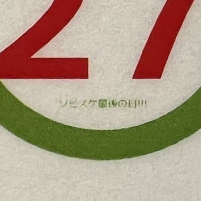 masakicc's tweet image. 6/27 ソビスケ最後の日…ｿ🥺ﾋﾞｴﾝ
